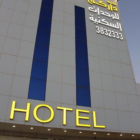 ماسة داركم للوحدات السكنية Aparthotel Buraidah Exterior foto